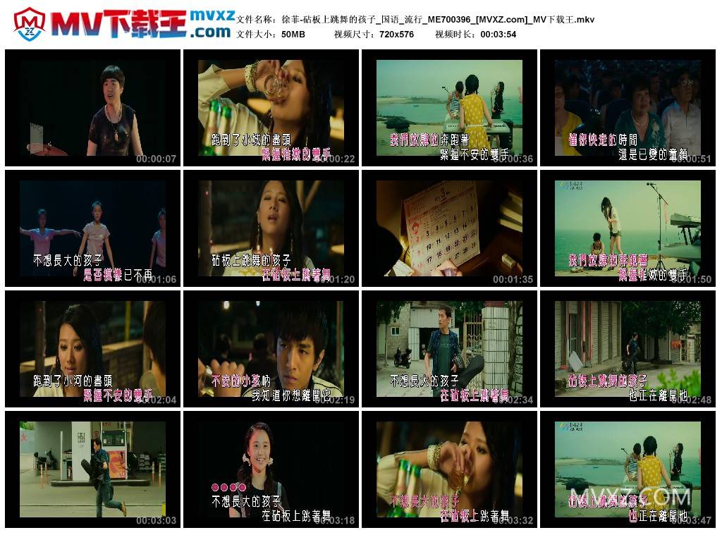 徐菲-砧板上跳舞的孩子_国语_流行_ME700396